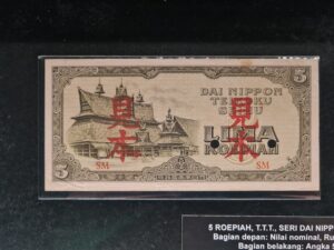 日本政府によって発行されていた５ルピア紙幣