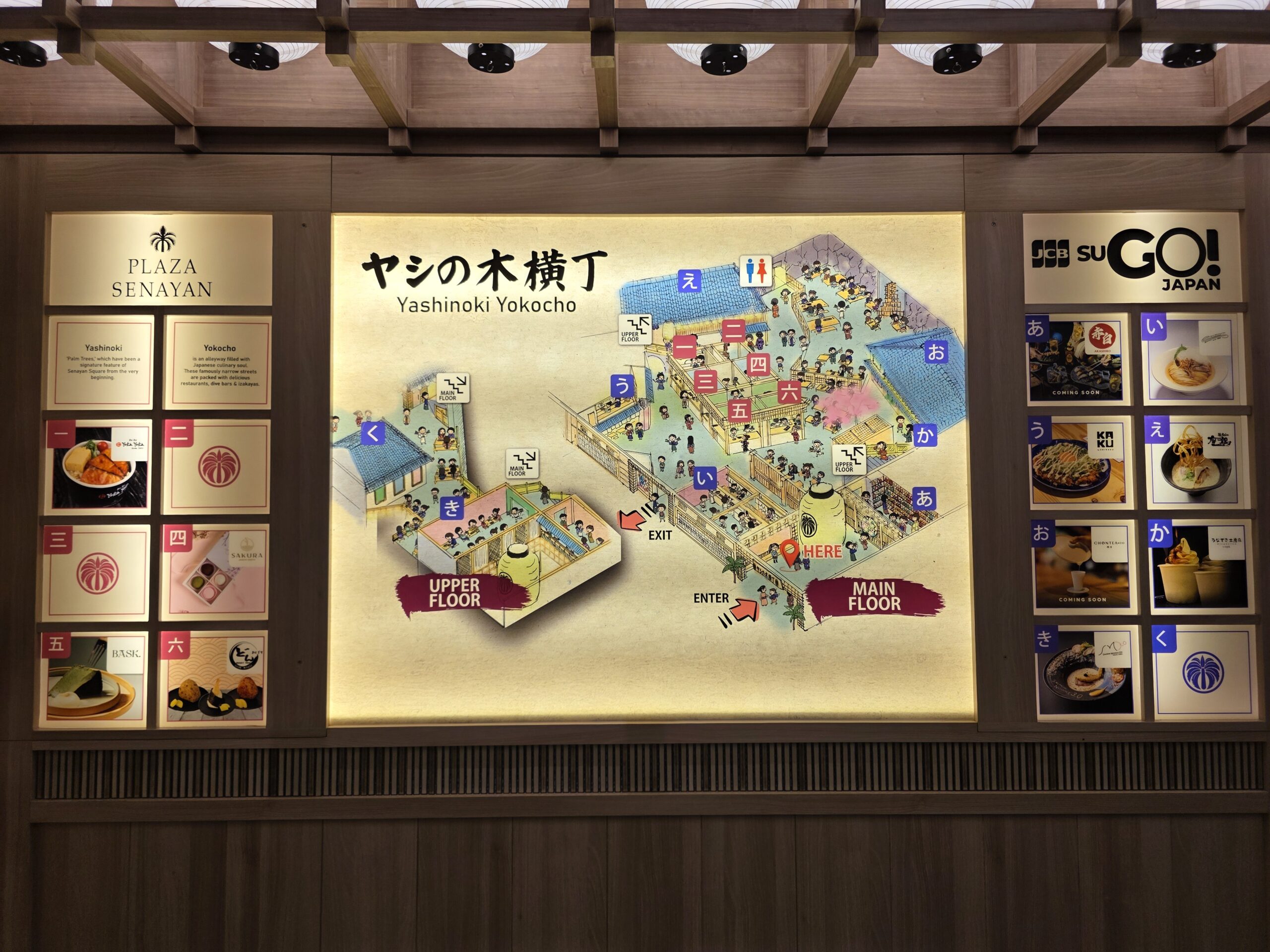 ヤシの木横丁の案内