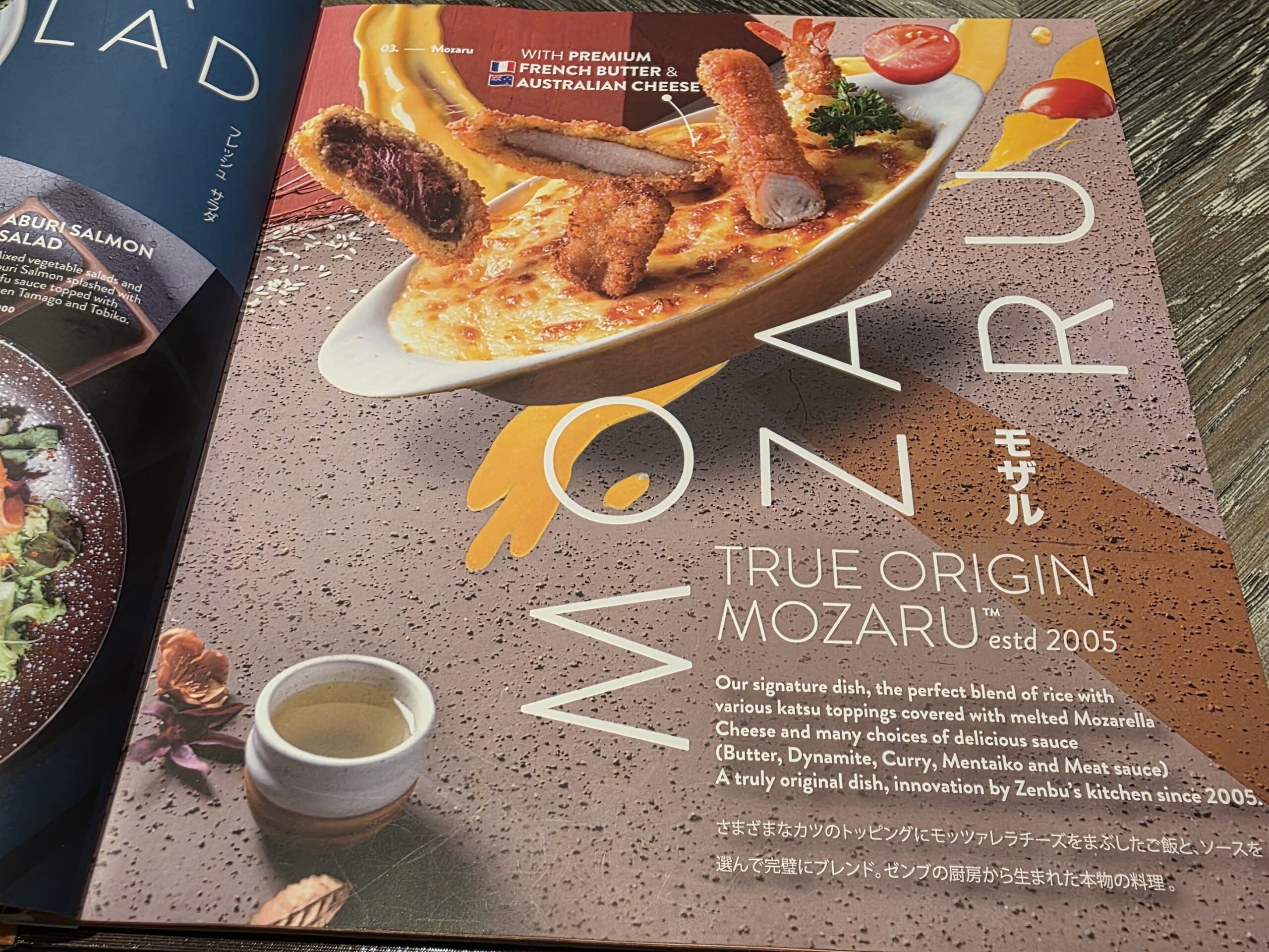 メニューに「モザル」の説明が載っています。